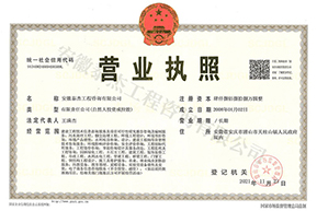 營業執照